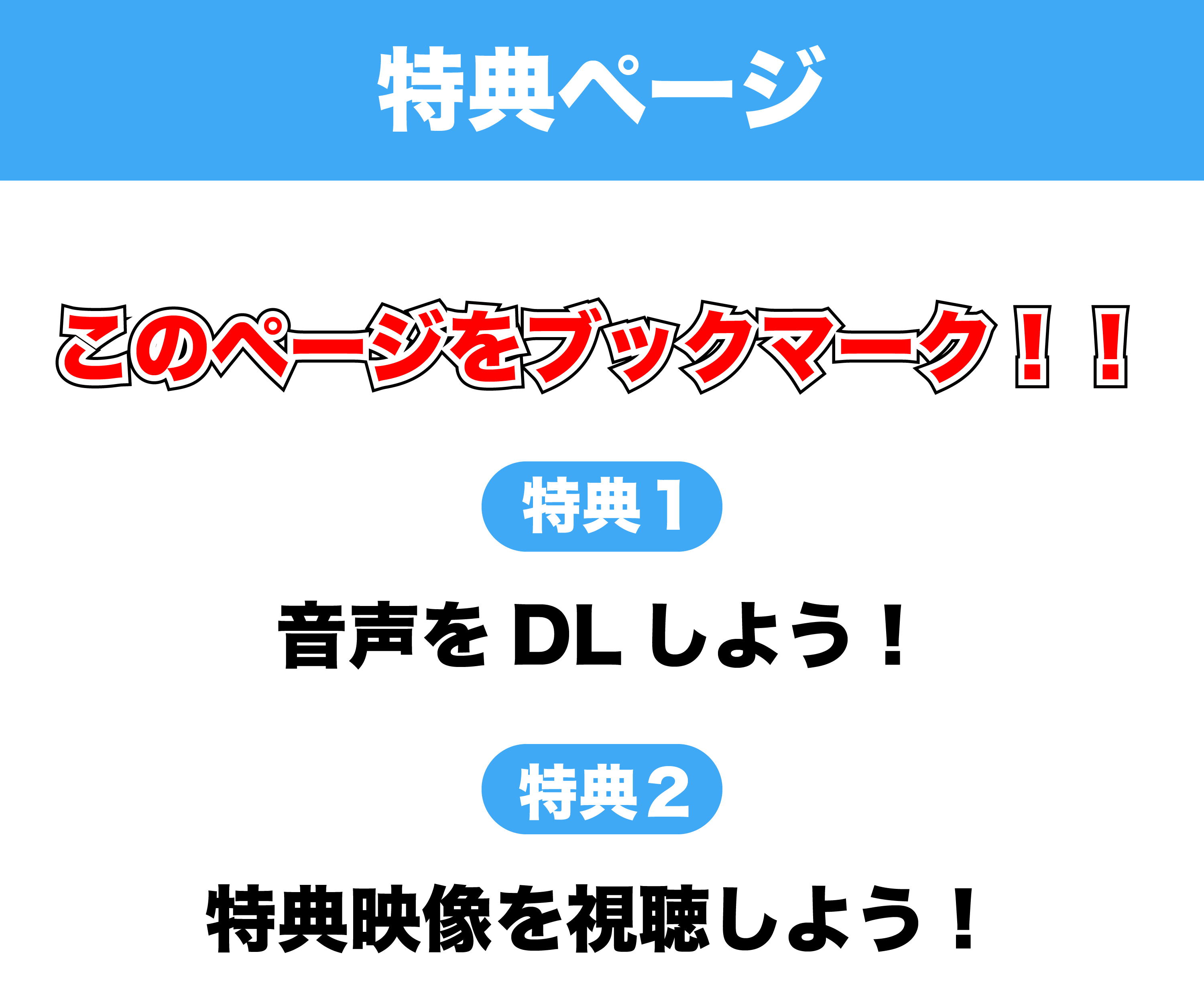 岡崎かつひろDVD購入者特典DL