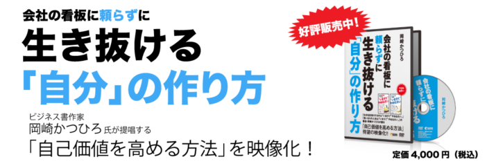 会社の看板バナー