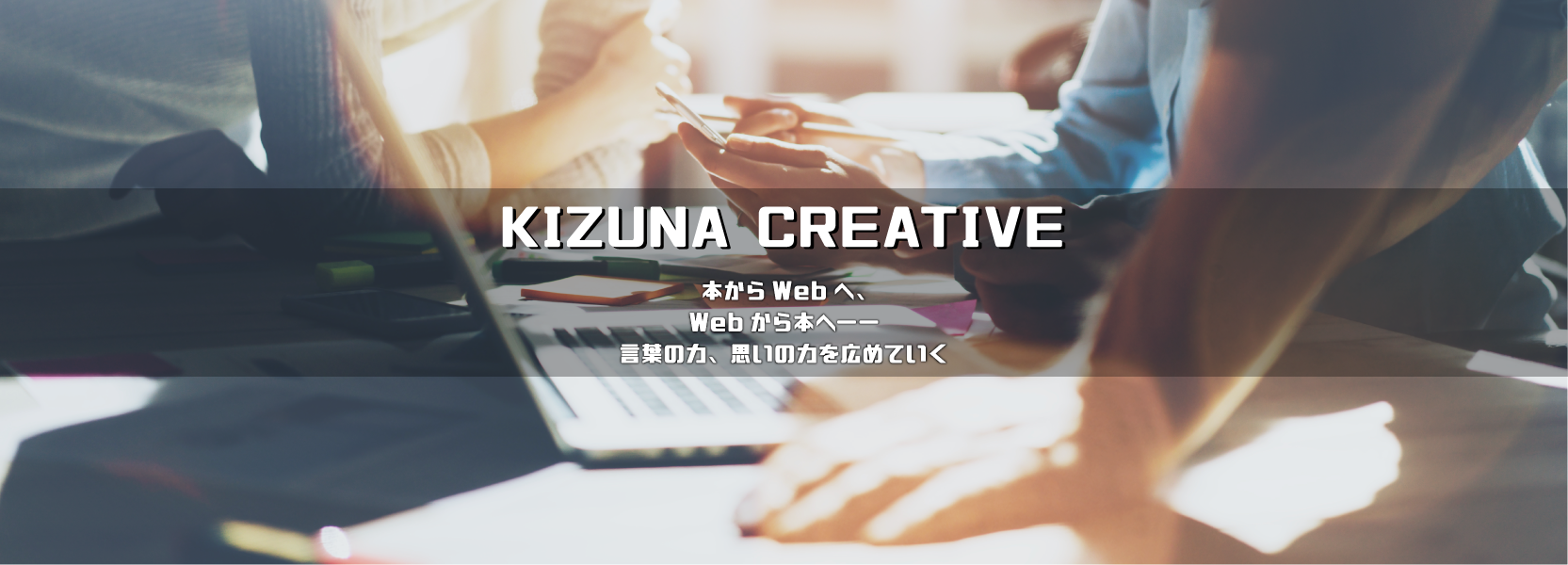 KIZUNA CREATIVE