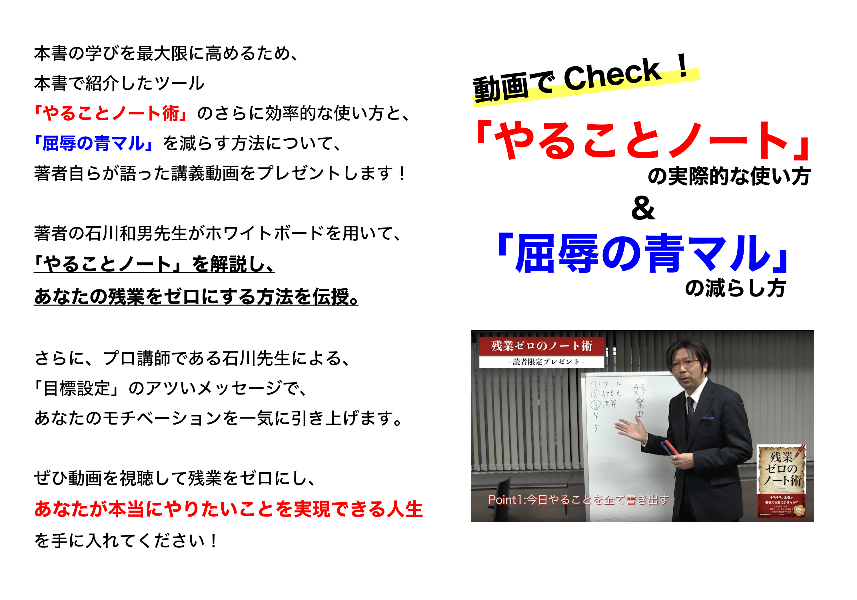 残業ゼロのノート術